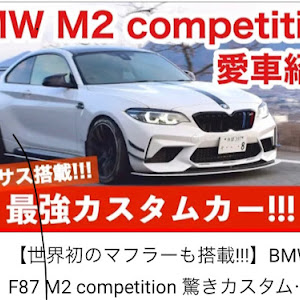 M2 クーペ