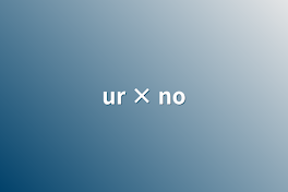 ur × no