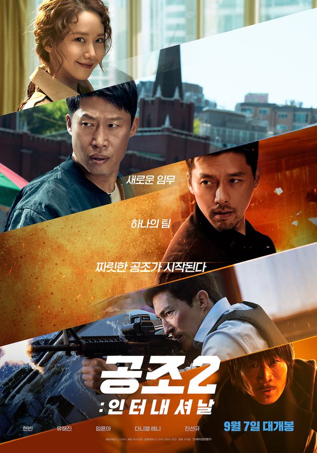 confidential assignment 2 premiere