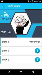 NCERT 10th Maths [ Hindi Medium ] - náhled