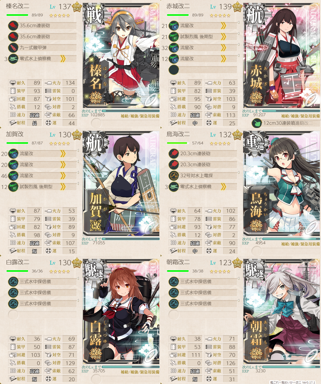 艦これ 4 4 カスガダマ沖海戦 の攻略編成例 西方海域 神ゲー攻略