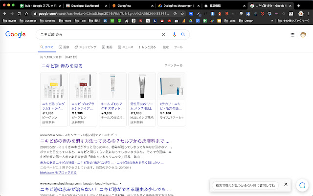 検索アシスタント chrome extension