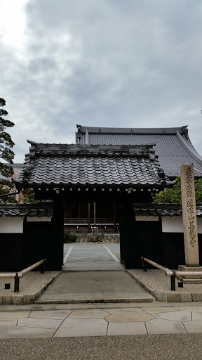 法性山善徳寺