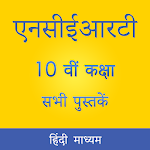 Cover Image of Download NCERT 10th CLASS BOOKS IN HINDI 1.8 APK