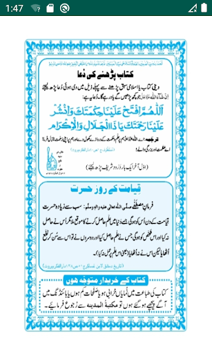 Faizan e Namaz  فیضان ای نماز Classic