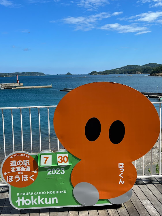 ノート オーラのドライブ・8月もよろしくお願いします・👍️いいね&コメント&フォローありがとうございます。😄😄・山口県下関市・道の駅　北浦街道　豊北に関するカスタム事例の投稿画像2枚目