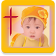 Christian Baby Names & Meaning Download on Windows