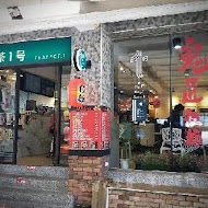 鬼匠拉麵(中和店)