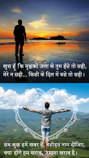 Photo pe Hindi Shayari Likhe