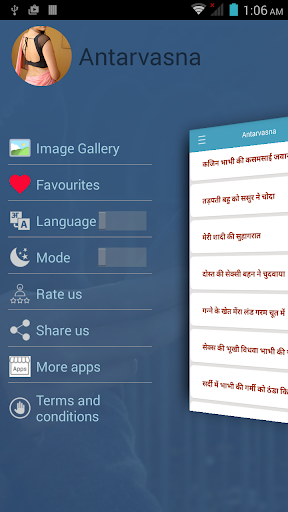 Download AntarvasnaStory (अन्तर्वासना सेक्सी कहानी) Google Play