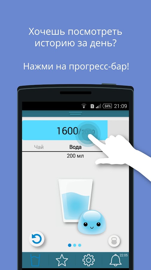 Время пить воду — приложение на Android