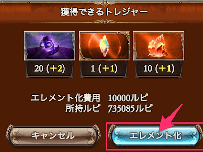 √1000以上 グラブル エレメント 化 できない 123713-グ��ブル エレメント化 できない