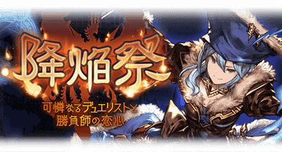 グラブル サイドストーリー 効率 409392-グラブル サイドストーリー 効率