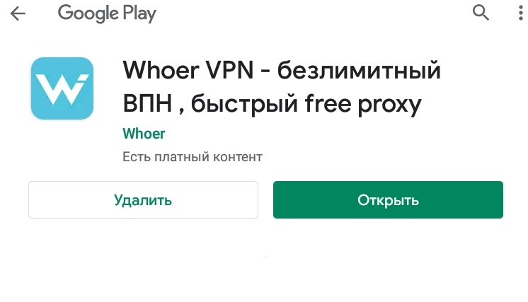 whoer vpn google play