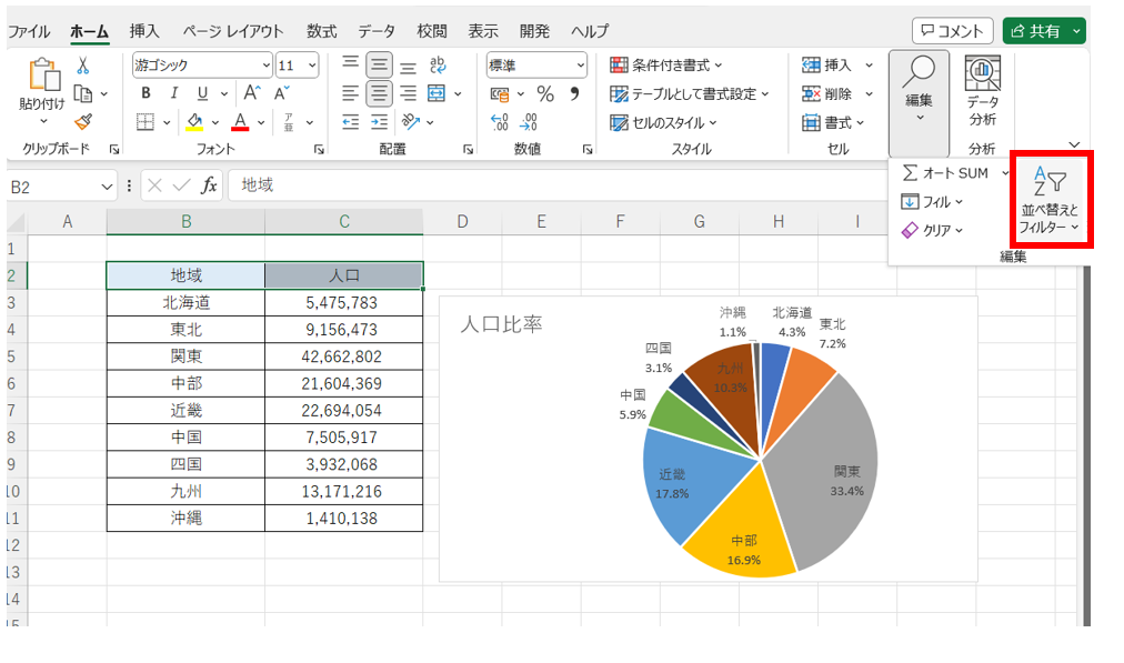 excel 円グラフ パーセント