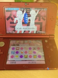 3DS隠しゲーム