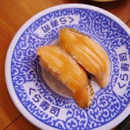 くら寿司 Kura Sushi 藏壽司