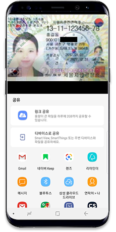신분증 OCR - OCR 인식이 가능한 신분증 촬영, 스캔, 공유 앱.のおすすめ画像4