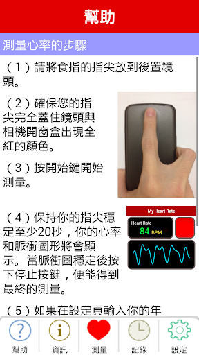 免費下載健康APP|我的心率 (專業版) app開箱文|APP開箱王