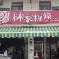 美濃林家粄條總店