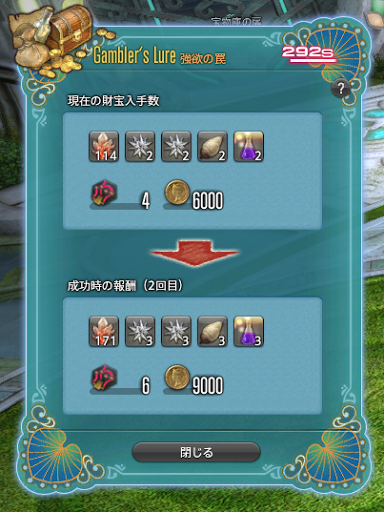 Ff14 G12地図座標 Treasure Hunt