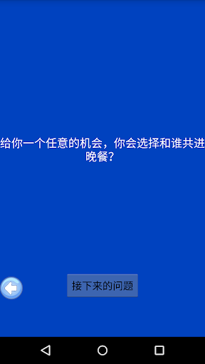 36个问题谈恋爱