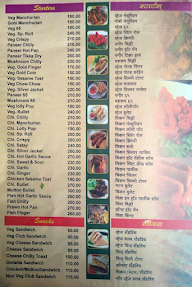 Rudra Dairy menu 2