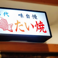 鼎昌號(屏東萬丹店)