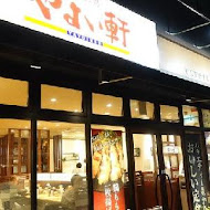 YAYOI 彌生軒(桃園八德置地店)