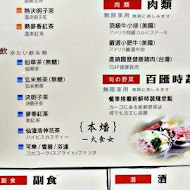 本燔野菜農場壽喜燒(中壢中央店)