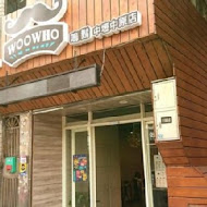 WOOWHO 嗚鬍(板橋三民店)