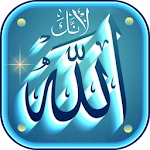 Cover Image of ดาวน์โหลด كتاب لأنك الله، رِحلة إلى السماء السابعة 2.0 APK