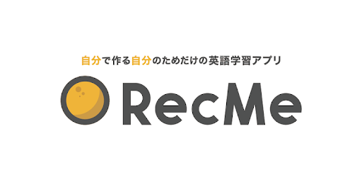 Recme 自分で作る自分のための英語学習アプリ On Windows Pc Download Free 1 1 0 Jp Co Myowndict