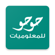 مدونة حوحو للمعلوميات ‎ 2.1.1 Icon