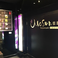 Mosun 墨賞新鐵板料理