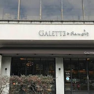 葛樂蒂咖啡館Galette(台北店)