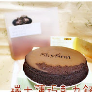 skyson 天子舒芙蕾