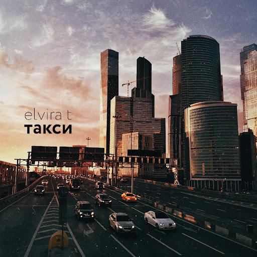 радиостанция такси фм