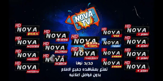 Nova Tv For Pc Windows 7 8 10 Mac Free Download Guide