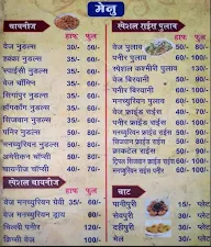 Durga Mishtann Bhandar menu 1