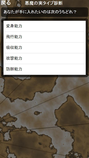 Updated 悪魔の実 図譜大全 For ワンピース One Piece App Not Working Down White Screen Black Blank Screen Loading Problems 22