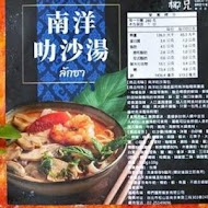 Coco Brother 椰兄 泰式料理(南京店)