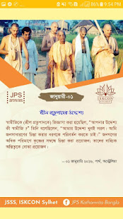 Nitya Guru Kripa(圖2)-速報App