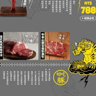 肉次方 燒肉放題