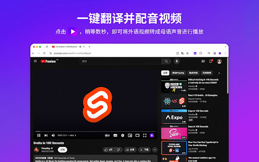 YouTube中文配音