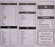 New Kathiyawadi Dhaba menu 1