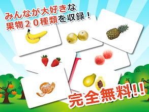 果物カード 子供向け図鑑 教育 知育 英語 Programu Zilizo Kwenye Google Play