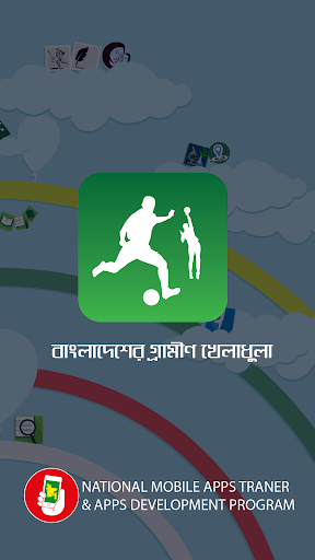 Rural Sports of Bangladesh