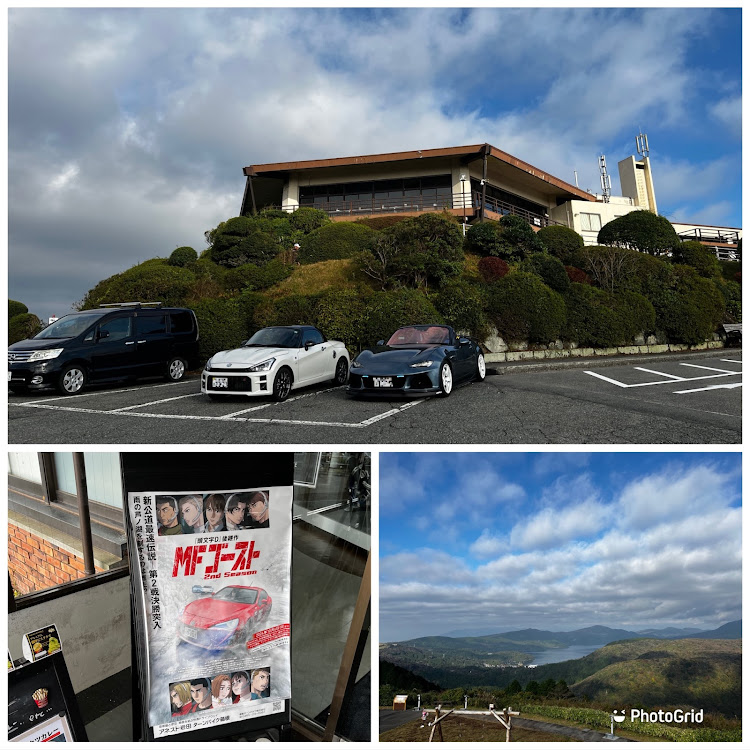 ロードスターのFunky Roadster Club・箱根ターンパイク・伊豆スカイライン・大観山スカイラウンジ・転勤になりましたに関するカスタム事例の投稿画像5枚目