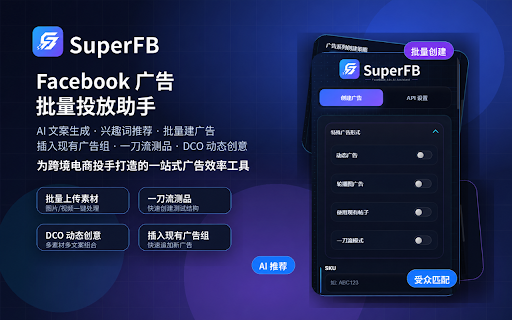SuperFB screenshot 1
